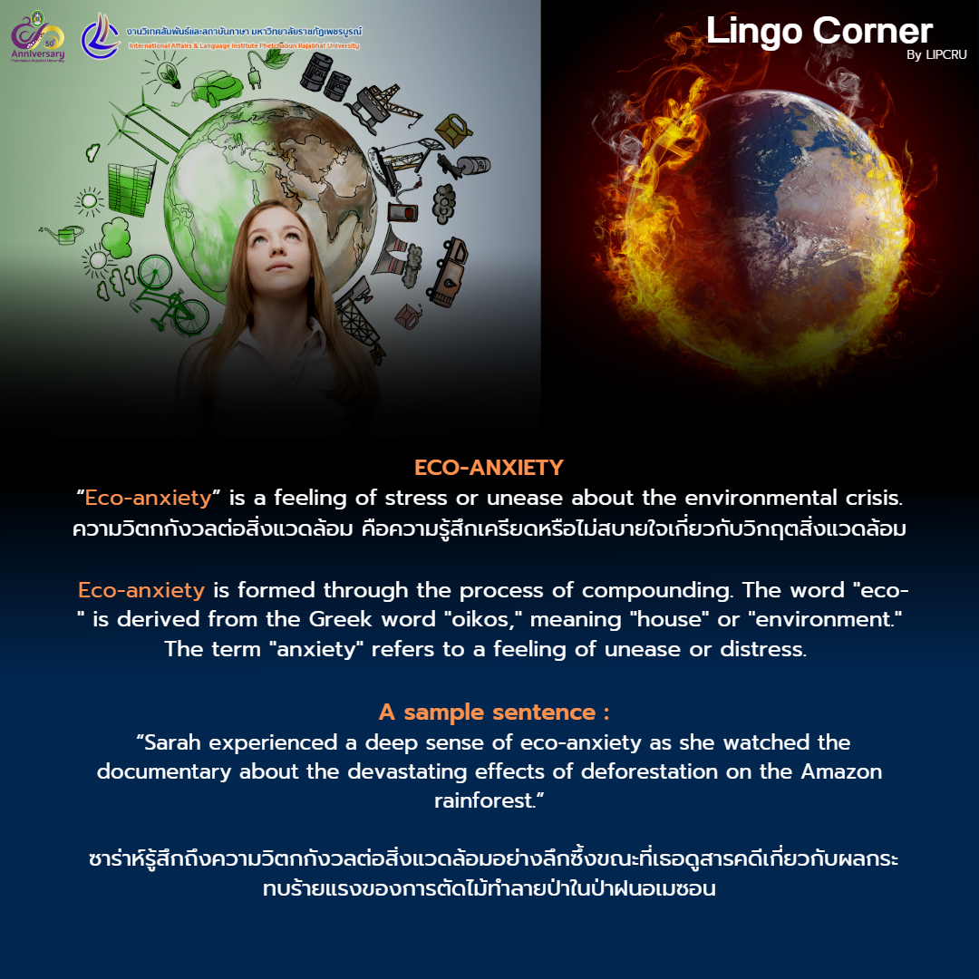 Lingo Corner by LIPCRU 1