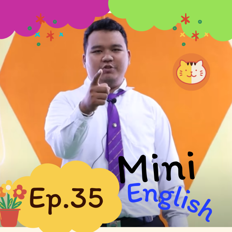 Mini English ep.35