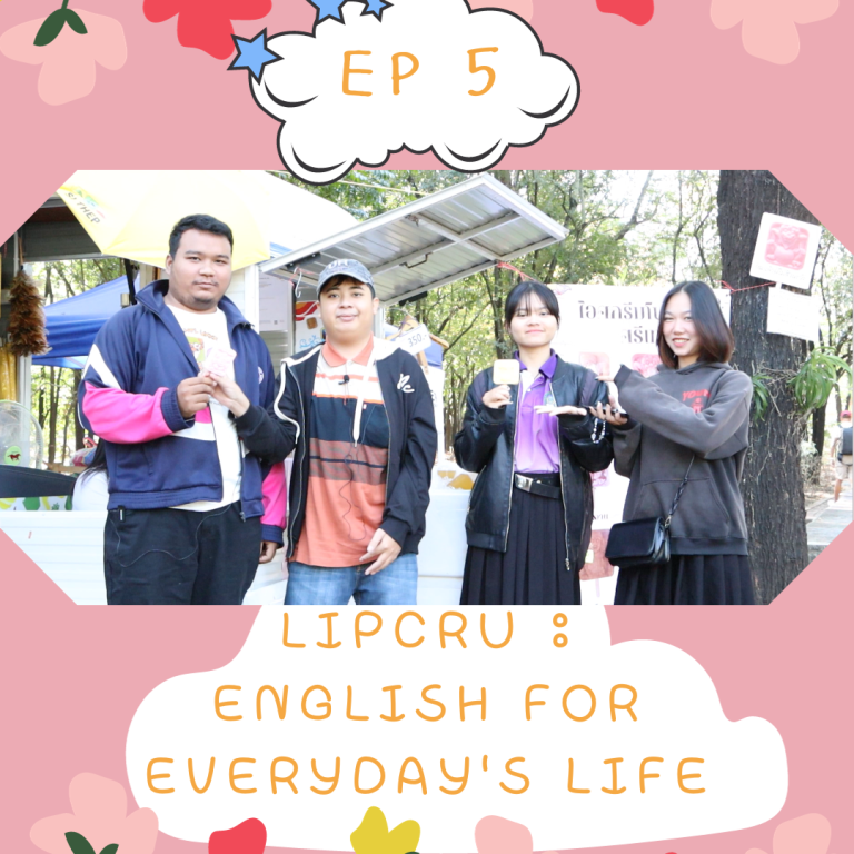 LIPCRU l English for everyday’s life: Khao Klang Nai ep 5