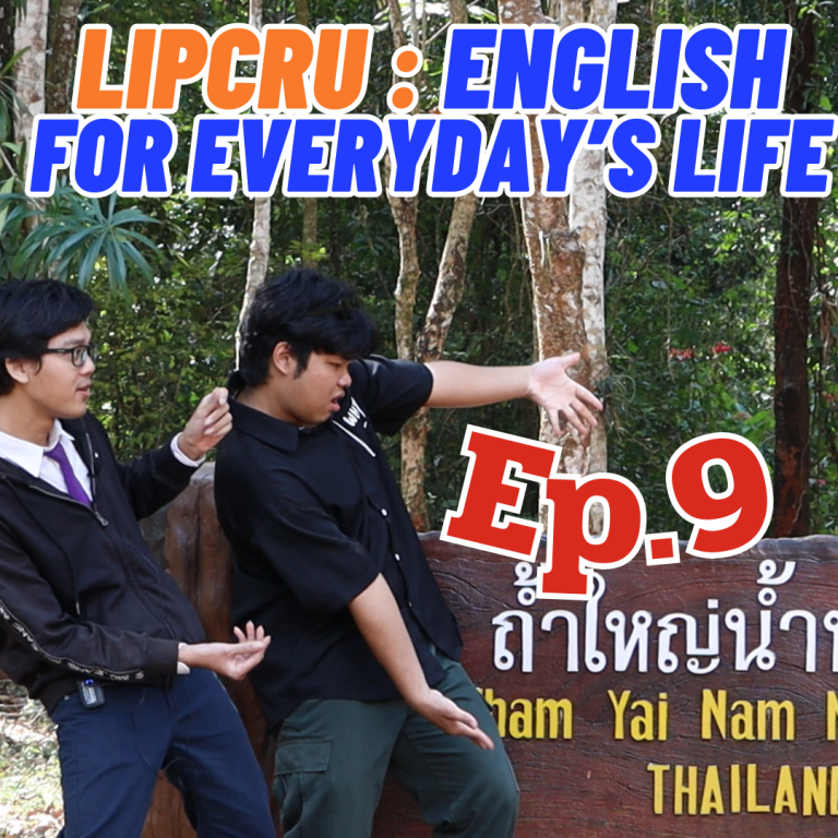 LIPCRU l English for everyday’s life: Tham Yai ep 9